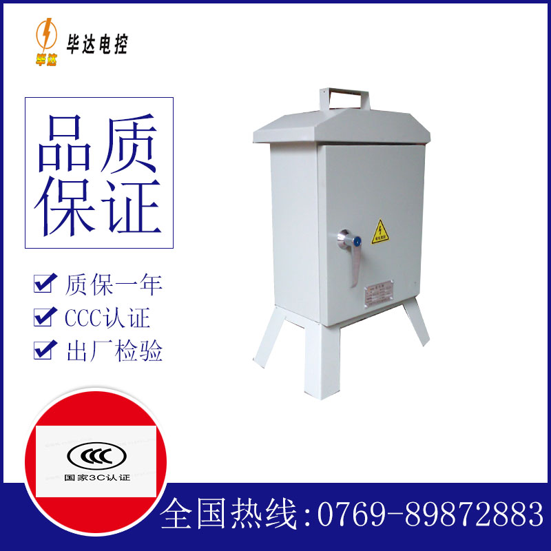 威宁临时配电箱